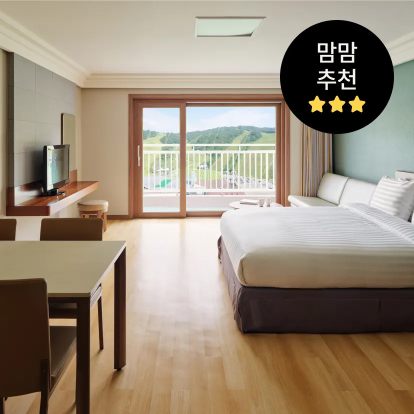소노벨 비발디파크 B/C동 올인클루시브 롱스테이 패키지