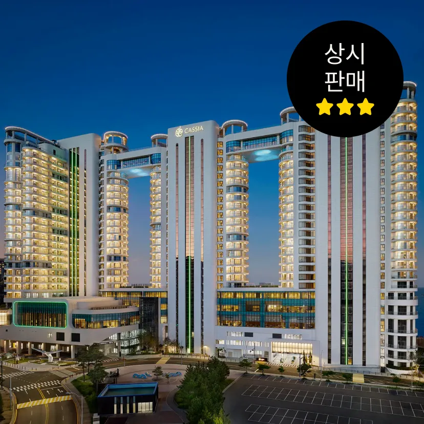 카시아 속초 맘맘 룸온리/조식 패키지 특가