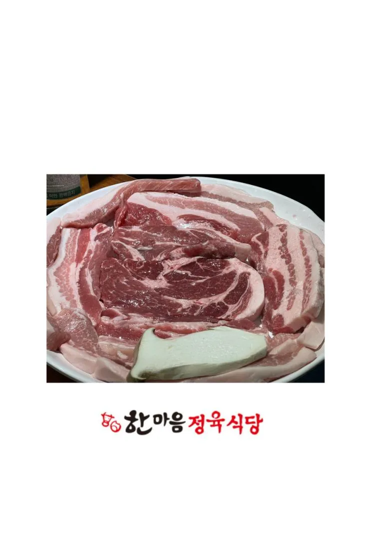 한마음정육식당 당진읍내점 아이와 함께 방문하기 너무 좋아요