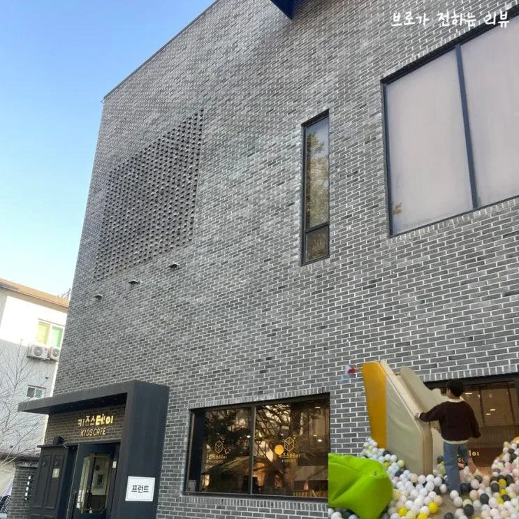가평 청평면 키즈카페 있는 스파펜션 올리브풀빌라&키즈풀빌라
