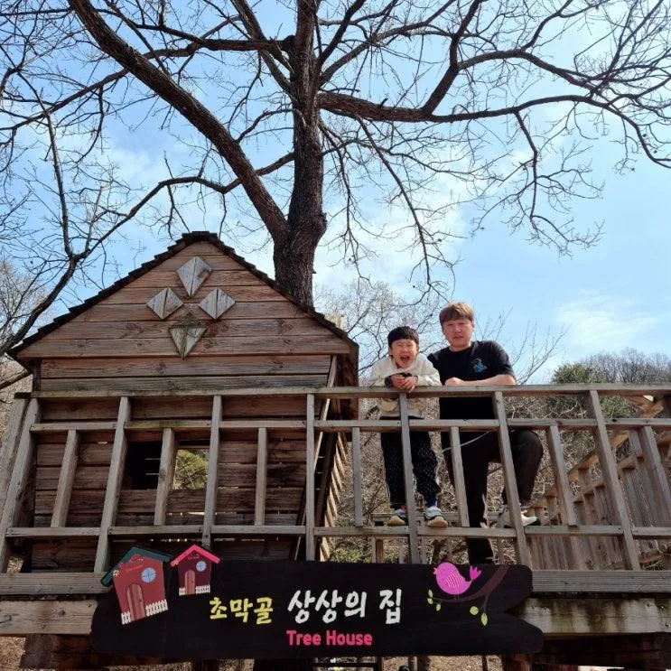 초막골 생태공원 모래놀이터 아이랑 뛰어놀기 좋은곳