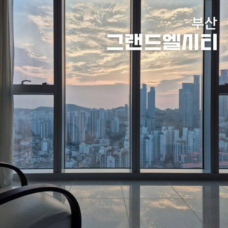 부산 그랜드 엘시티 레지던스 아이와 함께한 해운대 가족여행...
