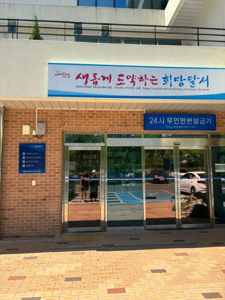 육아 꿀팁 대구 달서구 유천장난감도서관 이용 방법