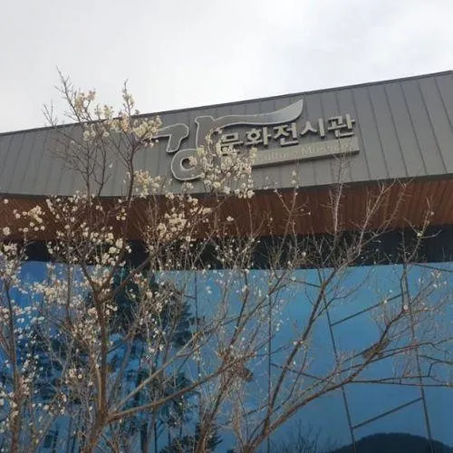 [2024]예천 강문화전시관 :: 경북 예천여행, 아이랑 함께...