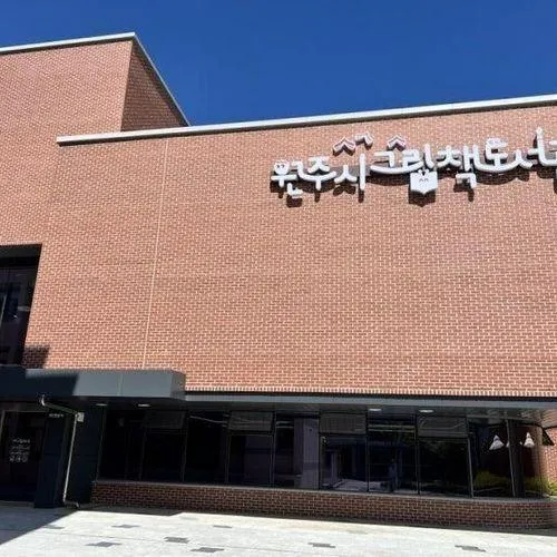 [원주 아이랑 가볼 만한 곳] 원주시 그림책 도서관+ 카페IN
