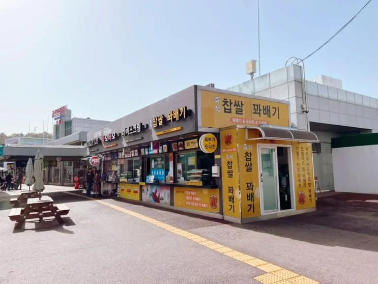 금산인삼랜드휴게소 통영방향 아이와 방문하기 좋은 휴게소...