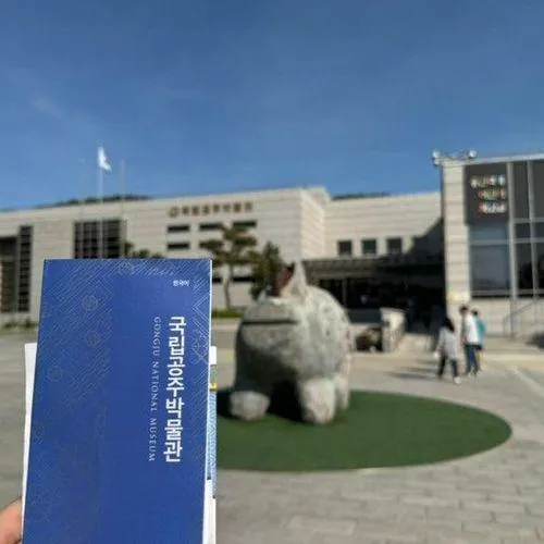 국립공주박물관부터 어린이박물관까지