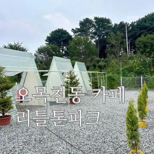 수원 오목천동 카페 신상 불멍 카페 리틀톤파크
