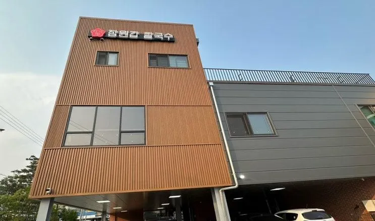 세종 조치원 맛집 장원갑칼국수 세종본점