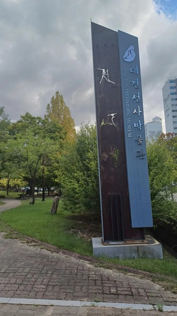 대전 아이들과가볼만한곳 산책하기 좋은 은구비공원...