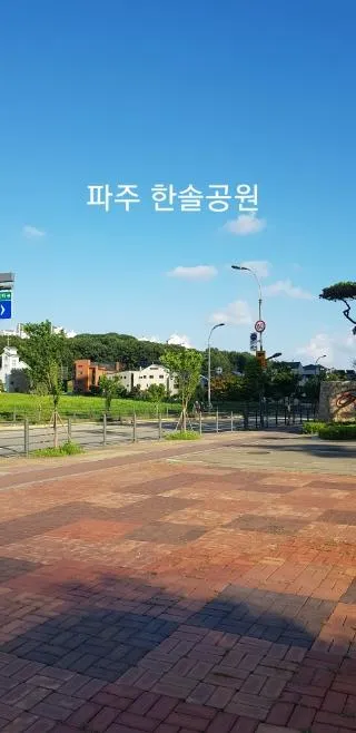 #고양 #파주 #1천산 #파주 #한솔공원 #산내공원 1~4봉 2022 8/20