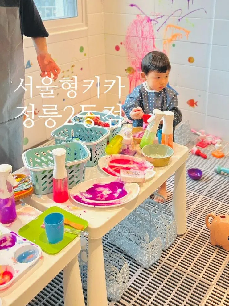 성북구 아이랑 유아 미술 놀이 , 서울형키즈카페 정릉2동점