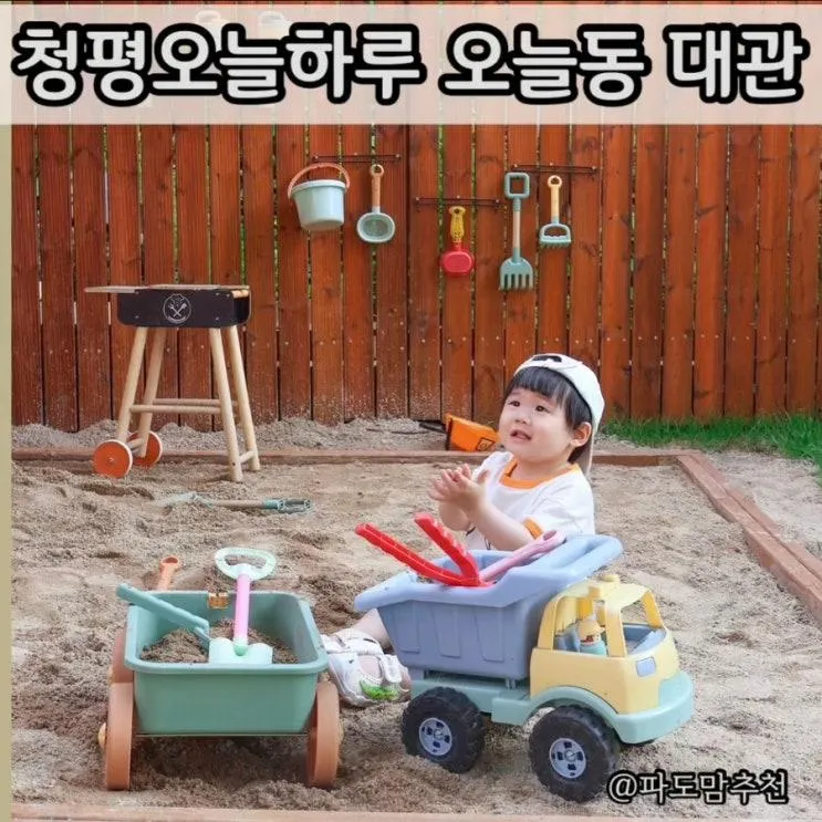 [아기랑청평] 청평 키즈카페 대관 청평오늘하루 오늘동...
