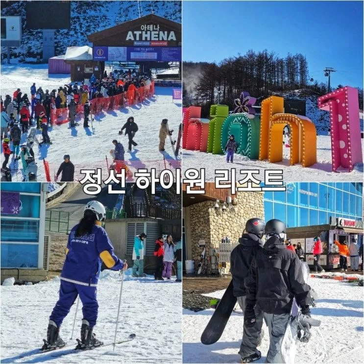 정선 하이원리조트 스키장 개장 렌탈샵 스키강습