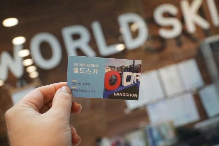 엘리시안 강촌 스키장 및 리프트권 이용 후기