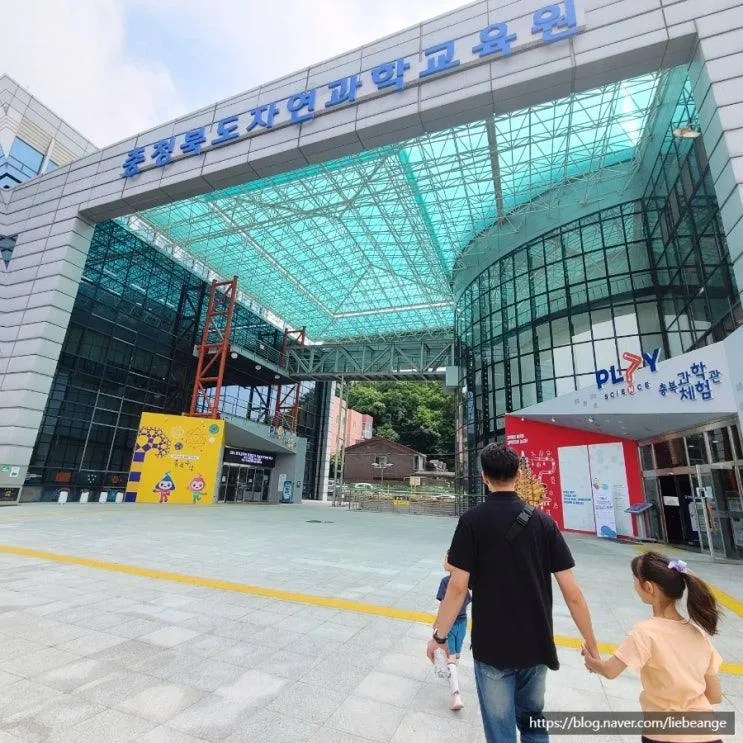 청주 아이랑 충청북도자연과학교육원 과학관 가볼만한곳...