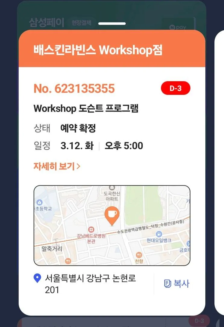 양재 도곡 workshop by 배스킨 라빈스 도슨트 프로그램