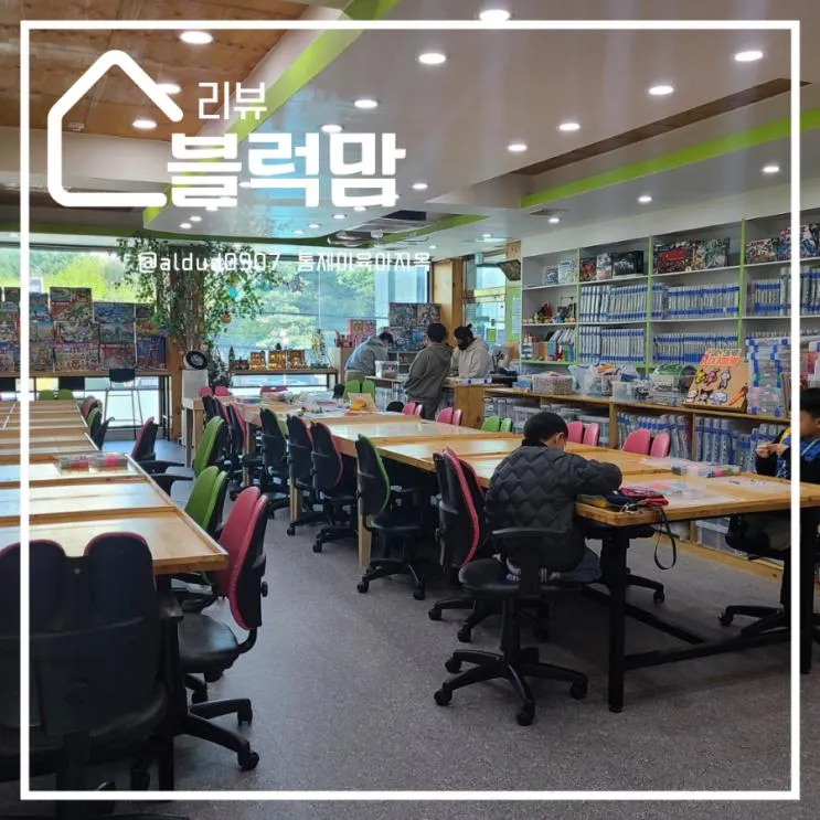 레고 종류 많은곳 - 평택 '블럭맘' 아이들이 좋아하는 블럭방