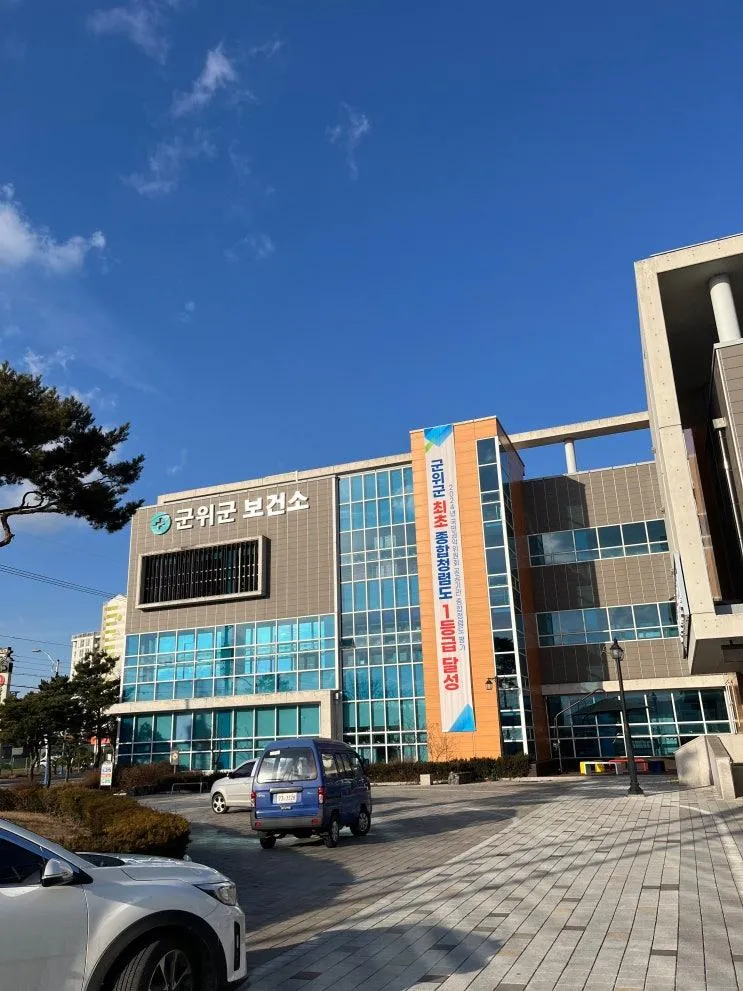 대구 근교 가볼만한곳 ! <군위군 아이조아센터>