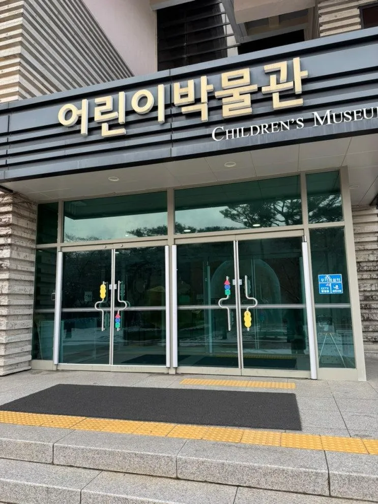 [충북] 청주 어린이박물관｜충북안전체험관...