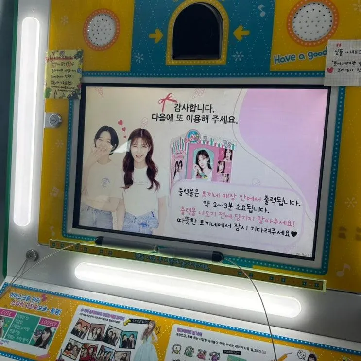 신동카페거리 토끼네잡화상점 소품샵 추억의 스티커사진 찍기