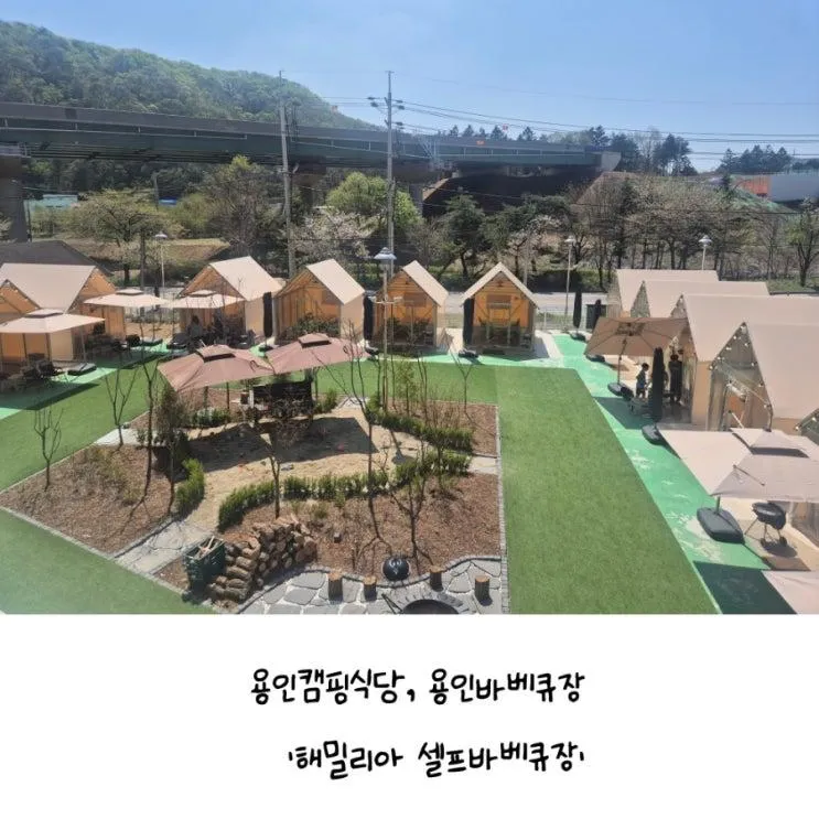 아이와함께 가볼만한 곳, 용인캠핑식당:: 해밀리아 셀프바베큐장