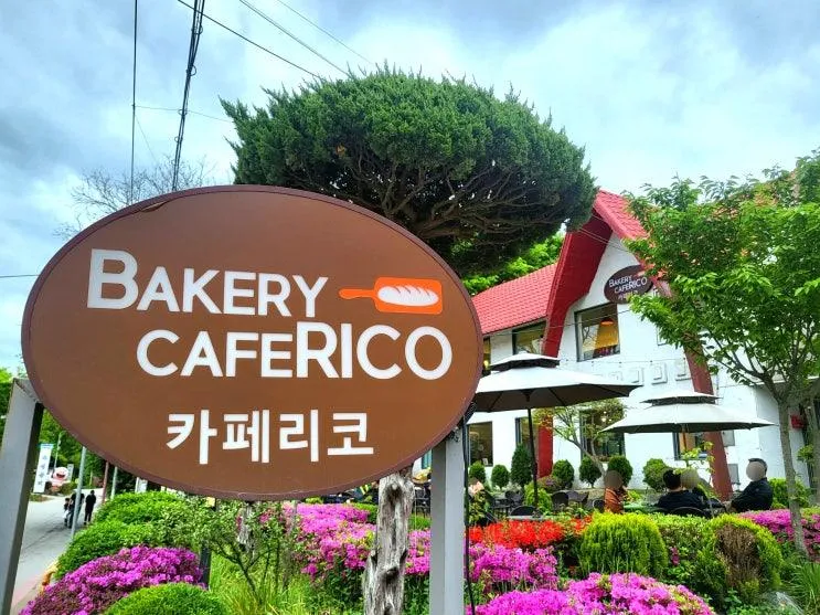 안산화정동 빵과커피맛집 베이커리카페리코