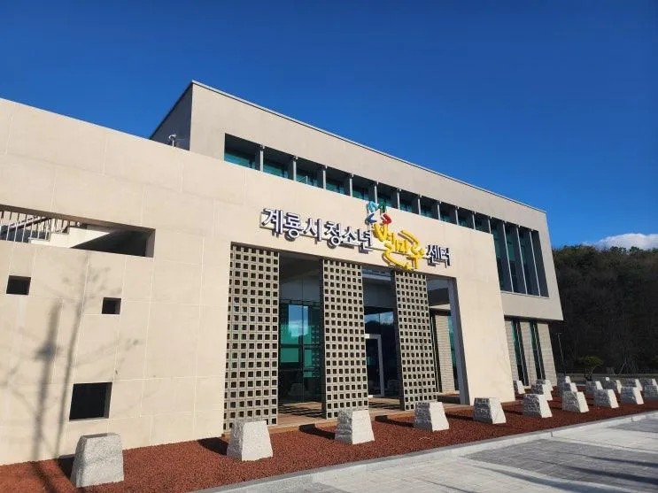 계룡시 아이와 가볼만한곳 청소년 통합플랫폼...