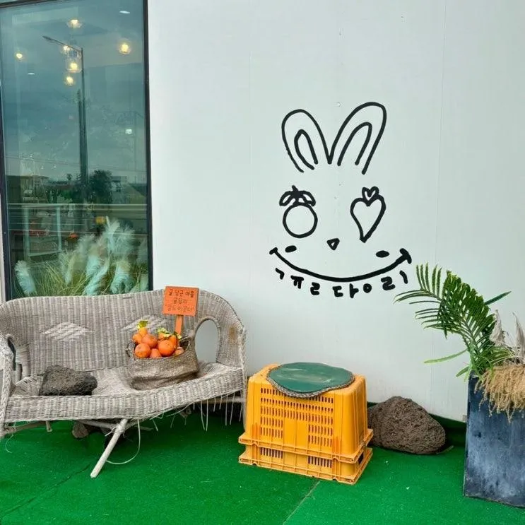 제주예쁜카페 귤당리 협재점
