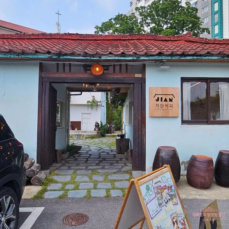 동탄 한옥까페 지안커피, 도심 속 숨겨진 보물같은 감성까페
