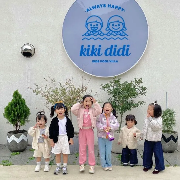 여수 독채 키즈풀빌라펜션, 키키디디