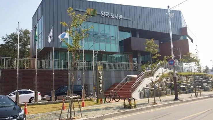 김포양곡도서관 아이들과 함께 가면 좋은곳
