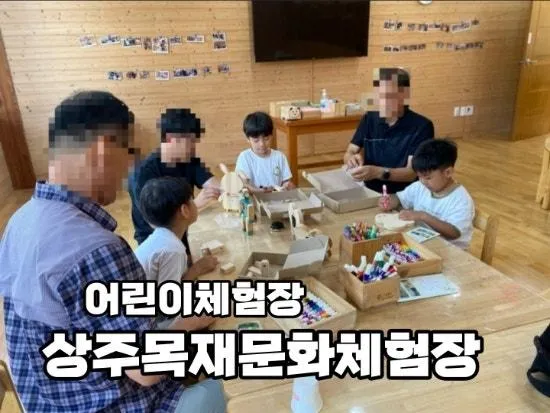 목재체험장이 있다? / 체험후기  [ 상주목재문화체험장 ]
