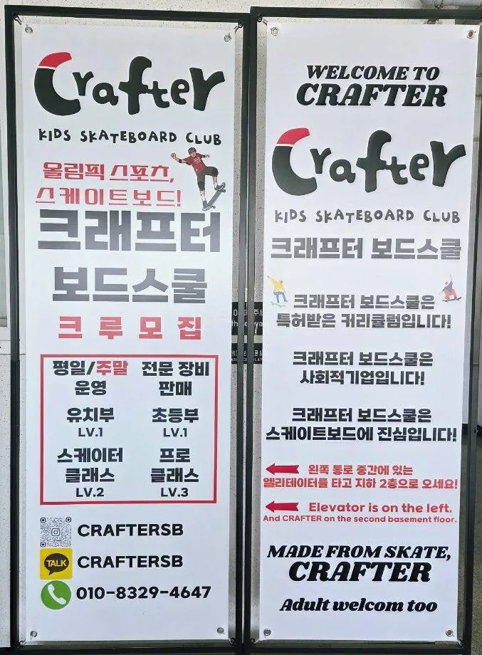 평택 스케이트보드 강습 어디서? 크래프터 보드스쿨 생생 후기