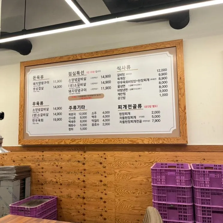 평택 놀이방 식당 백년손님 서서갈비 평택직영점