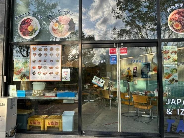 진주 혁신도시 라멘 맛집 “타카이 진주혁신도시점”