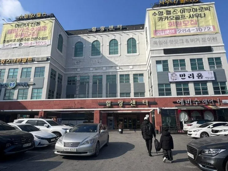 청주 롤러장, 아이와 갈만한 곳, 롤러 챔피언 스케이트장