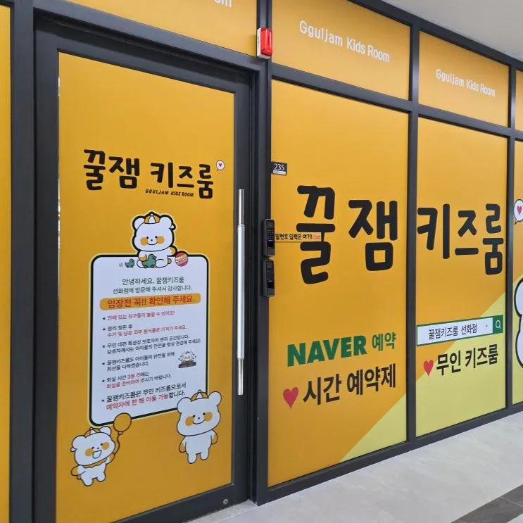 선화동 키즈카페 꿀잼키즈룸 대전선화점 후기