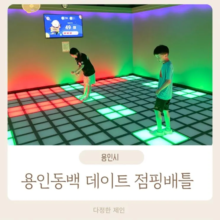점핑배틀 용인동백 데이트 키즈카페 이색체험 실내 아이랑
