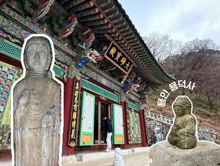 경기도 용인 사찰 나들이 서울근교 가볼만한 절 용덕사