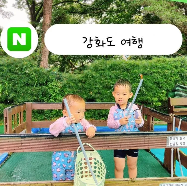 [강화도 2박3일]엄마랑 만1세,3세와 함께한 알찬 강화 여행(실패 없는 일정,장소 공유)