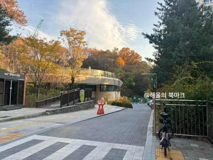 책 읽기 좋은, 방배숲도서관