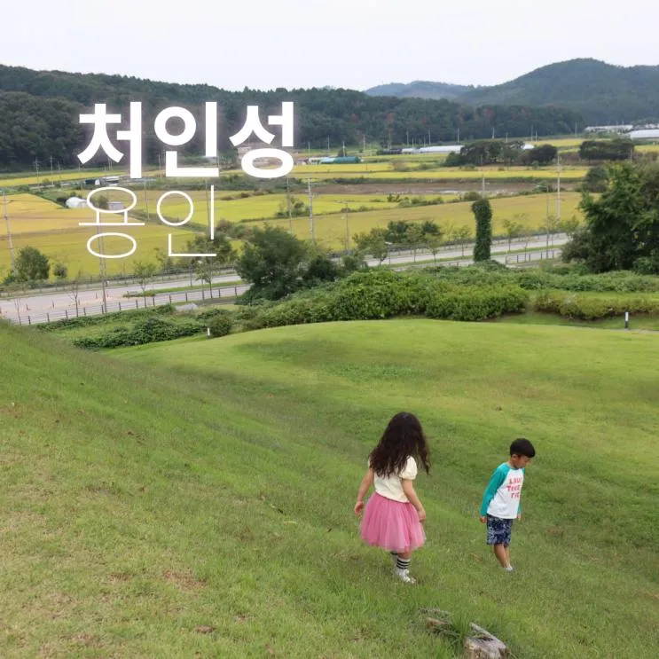 용인 아이와 가볼만한 곳, 처인성 역사교육관과 유적지 나들이