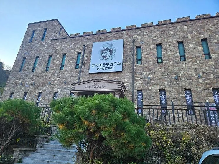 경기도 가평군 한국초콜릿연구소뮤지엄 초콜릿 만들기 체험 아이와 가 볼 만한 곳