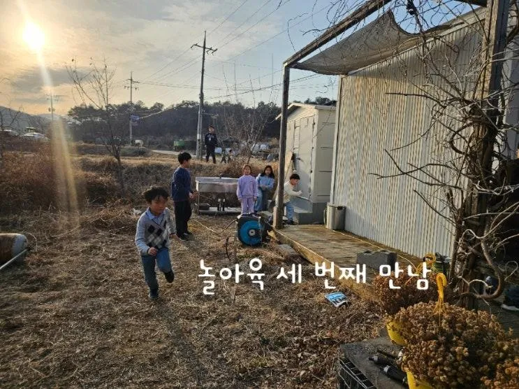 엄마 TV 프로에서 취재 나와야 하는거 아냐? 남다른 놀이 모임 놀아육, 군위 허브로치