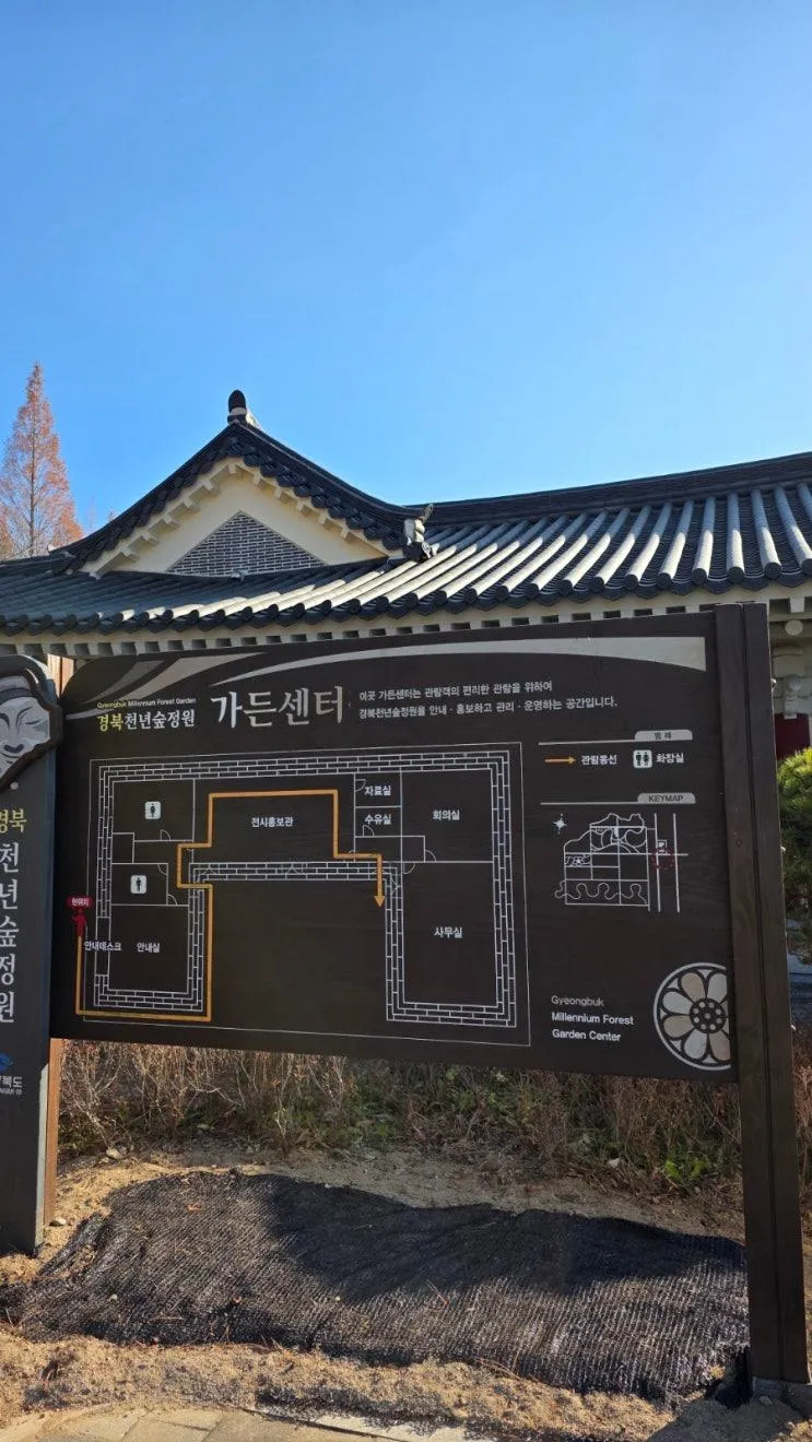 경주 경북천년숲정원 다녀왔어요