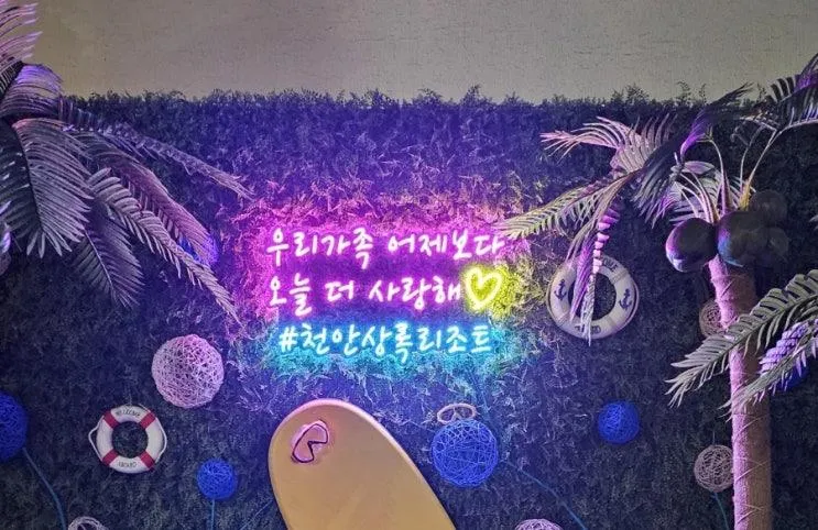 [방방곡곡] 상록리조트&상록랜드