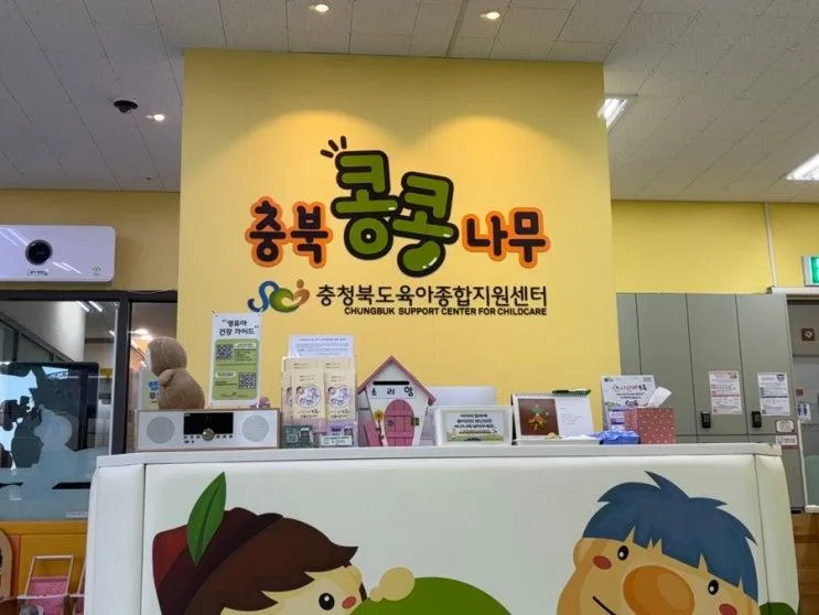 [육아일기] 청주 충북콩콩나무 충청북도육아종합지원센터/ 키즈카페 2,000원의 행복❤