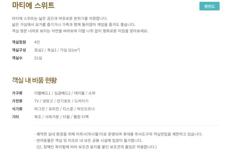 부산 기장 아이들과 가기 좋은 숙소,마티에 오시리아 솔직 후기