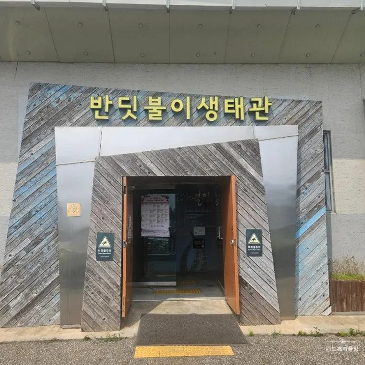 <노을 옆 하늘공원, 반딧불이 생태관> 한강공원 주차장 및 한강 공원 나들이^^